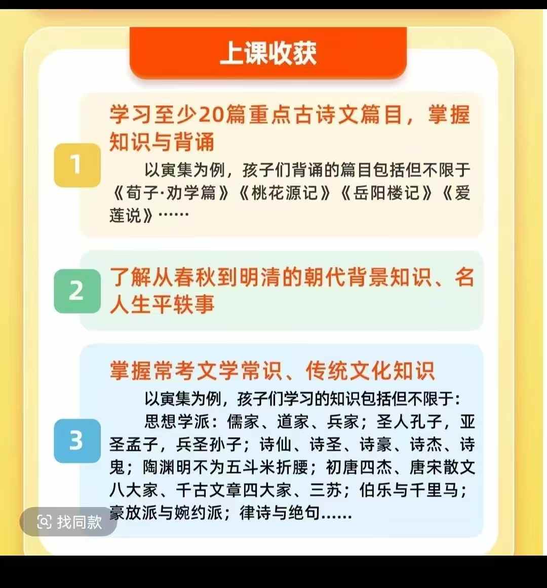 图片[3]-【综合语文】中华古诗诗词诵读（丑集+卯集）-学爸优选