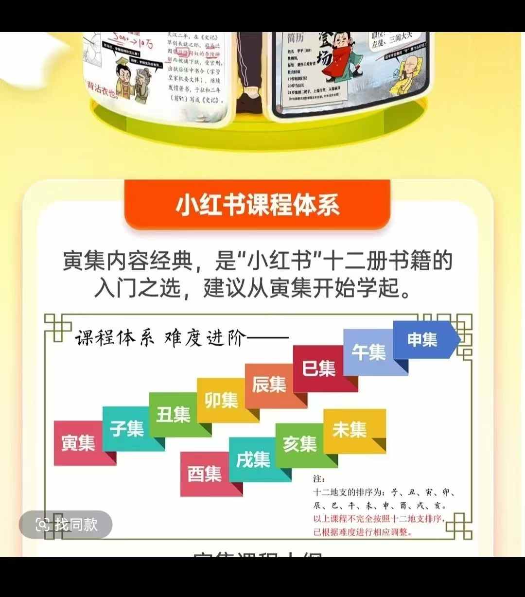 图片[4]-【综合语文】中华古诗诗词诵读（丑集+卯集）-学爸优选