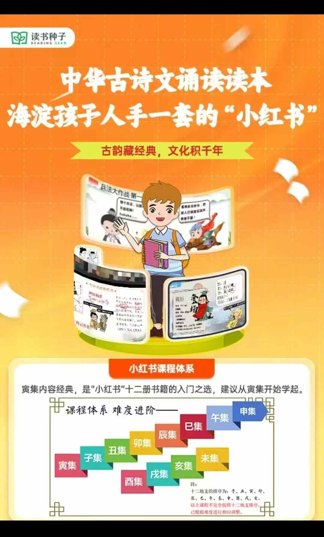 图片[5]-【综合语文】中华古诗诗词诵读（丑集+卯集）-学爸优选