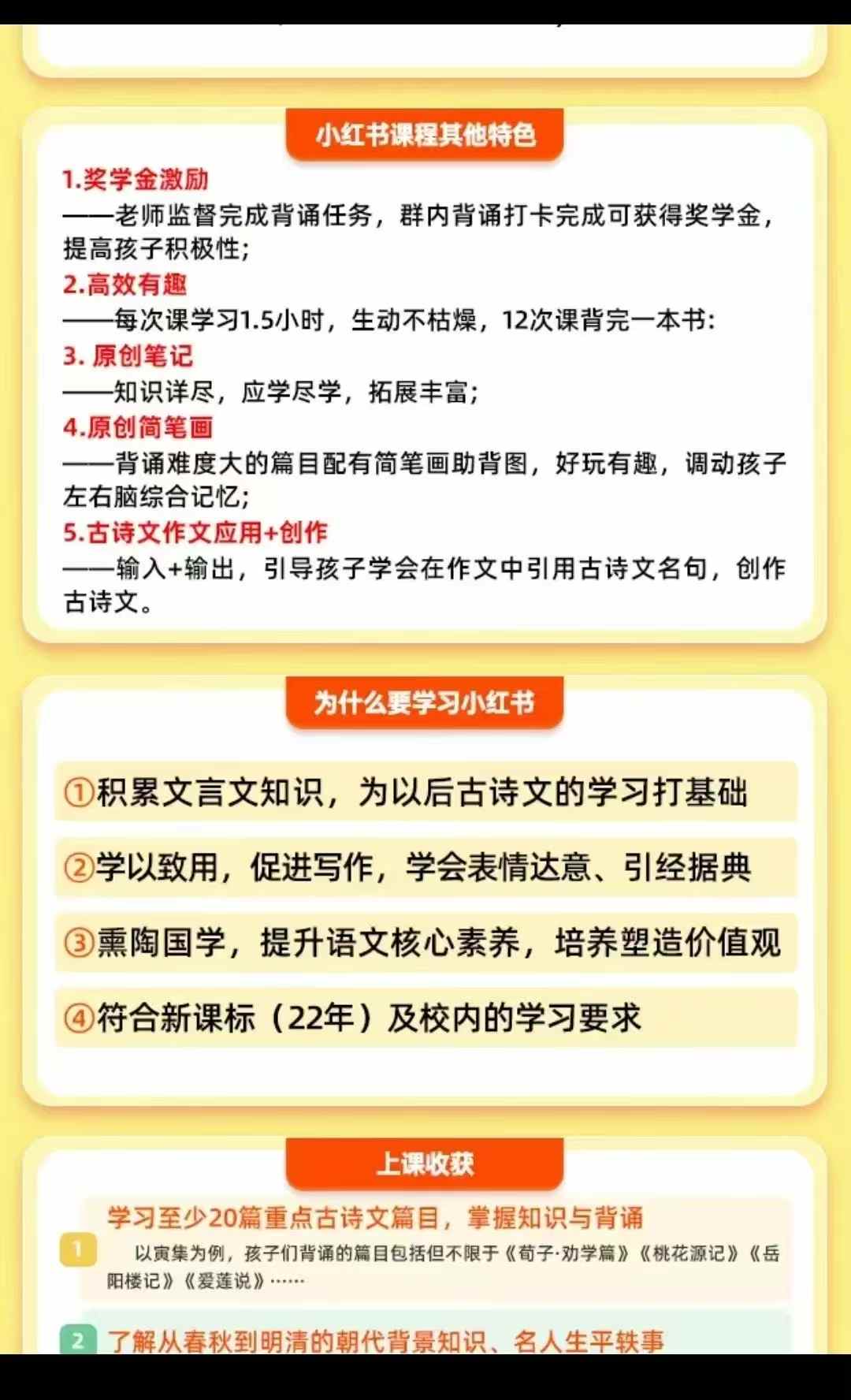 图片[7]-【综合语文】中华古诗诗词诵读（丑集+卯集）-学爸优选