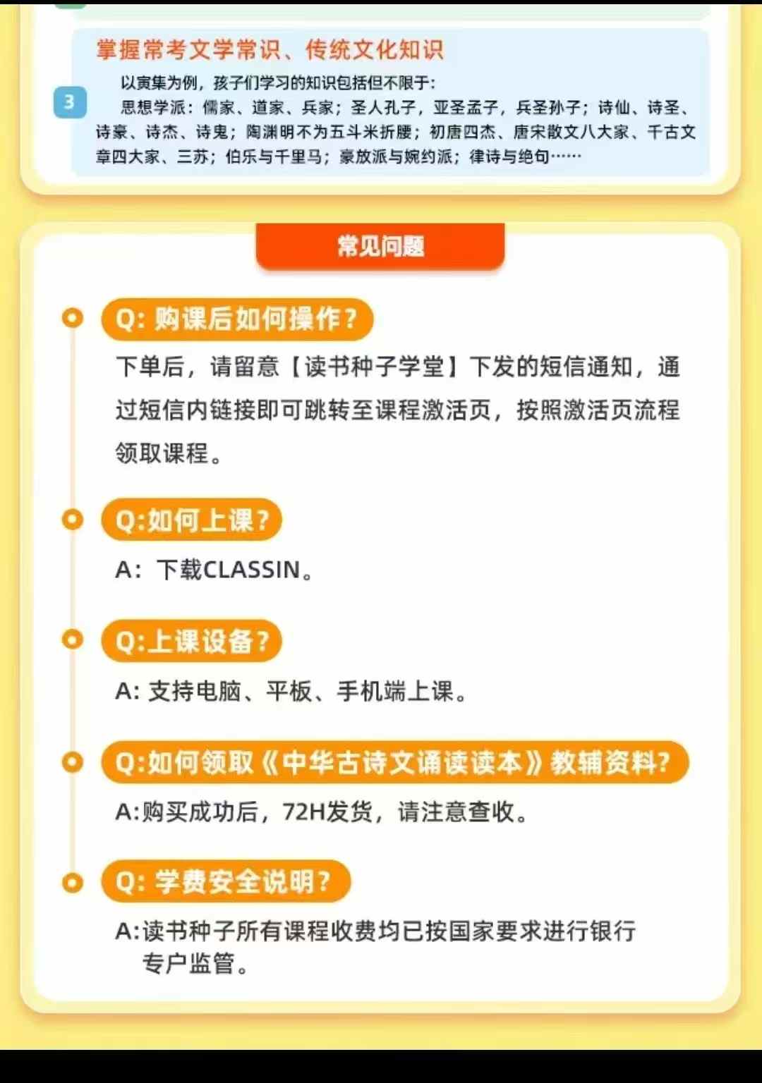 图片[8]-【综合语文】中华古诗诗词诵读（丑集+卯集）-学爸优选
