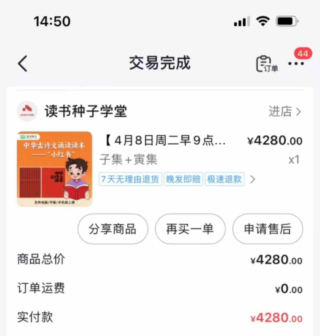 图片[9]-【综合语文】中华古诗诗词诵读（丑集+卯集）-学爸优选