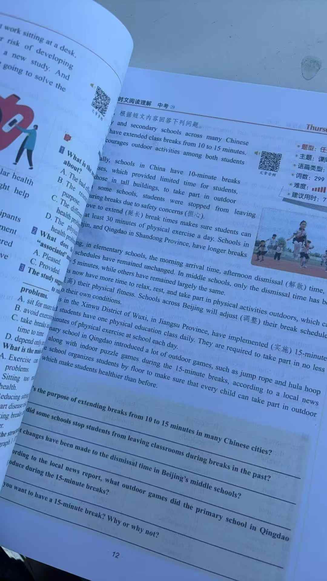 图片[3]-【初中英语】张百川：精读强化班-学爸优选