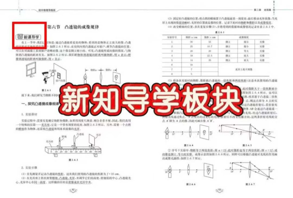 图片[4]-【初中物理】上海2025暑假《初中物理导练拓》共10节课，每节课1小时，【零基础物理预习】，复旦名师郑轶旻带你“导~练！拓”三步破-学爸优选