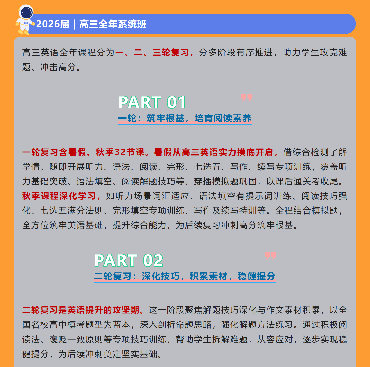 图片[3]-【003722】【高中英语】龙坚：高三英语一轮二轮（25暑秋26寒春）开明致学（送单词营、基础语法、长难句、作文集训）-学爸优选