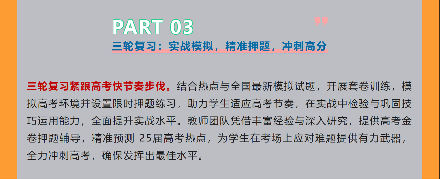 图片[4]-【003722】【高中英语】龙坚：高三英语一轮二轮（25暑秋26寒春）开明致学（送单词营、基础语法、长难句、作文集训）-学爸优选