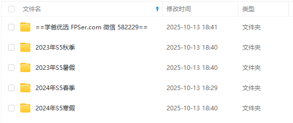 图片[6]-【003727】【初中数学】百子菁英计划S5：初联数论+组合竞赛课程（23暑秋24寒春）平行线魏宇轩-学爸优选