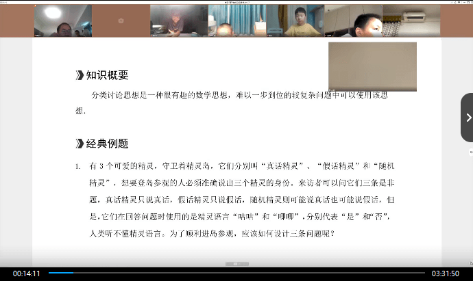 图片[9]-【003727】【初中数学】百子菁英计划S5：初联数论+组合竞赛课程（23暑秋24寒春）平行线魏宇轩-学爸优选