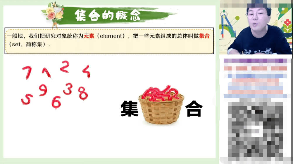 图片[2]-【003728】【高中数学】作业帮：高一数学A+班（刘秋龙）24暑秋25寒春-学爸优选