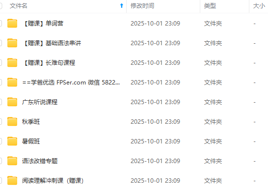 图片[6]-【003722】【高中英语】龙坚：高三英语一轮二轮（25暑秋26寒春）开明致学（送单词营、基础语法、长难句、作文集训）-学爸优选