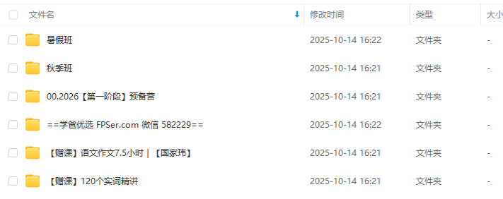 图片[2]-【003737】【高中语文】国家玮：高一高二语文全年班（25暑秋26寒春）开明致学（更新中）-学爸优选