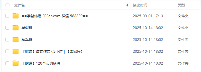 图片[2]-【003738】【高中语文】国家玮：高三语文全年班（25暑秋26寒春）开明致学（更新中）-学爸优选