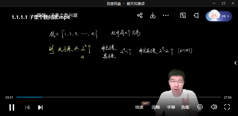 图片[4]-【003739】【高中数学】胡源：高一数学全体系直通课（25暑秋26寒春）有道精品课-学爸优选