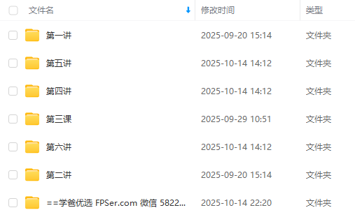 图片[5]-【003746】【初中数学】罗胖子：全等辅助线精讲—方法体系化，突破几何难关-学爸优选