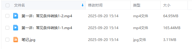 图片[6]-【003746】【初中数学】罗胖子：全等辅助线精讲—方法体系化，突破几何难关-学爸优选