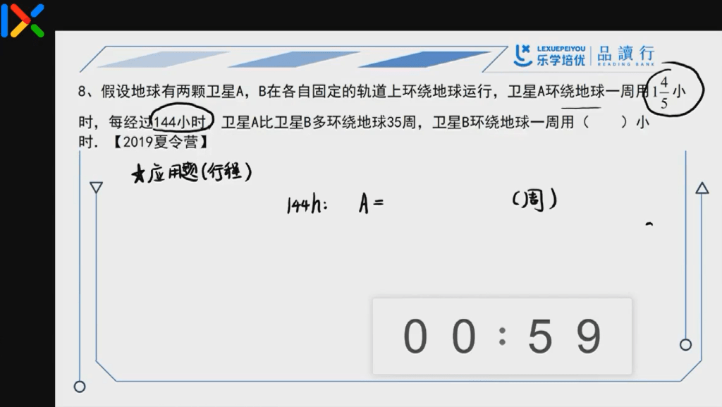 图片[3]-【003723】【小学数学】【免费】史要文：华杯赛冬令营（数论和应用题）深圳小奥名师-学爸优选