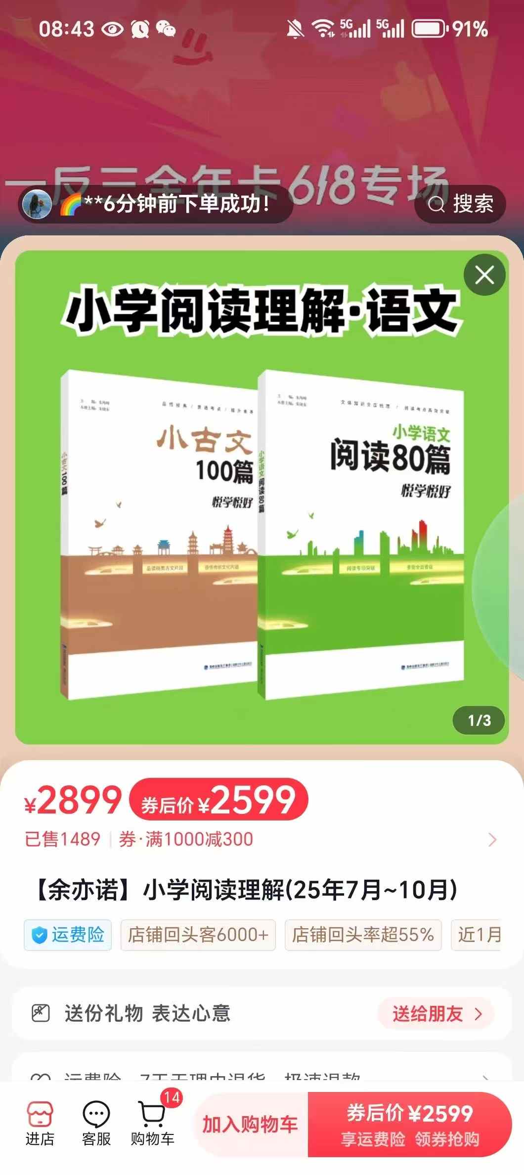 图片[2]-余亦诺小学阅读第三期，小古文课+书都有，开号
余亦诺所有课程都有，-学爸优选