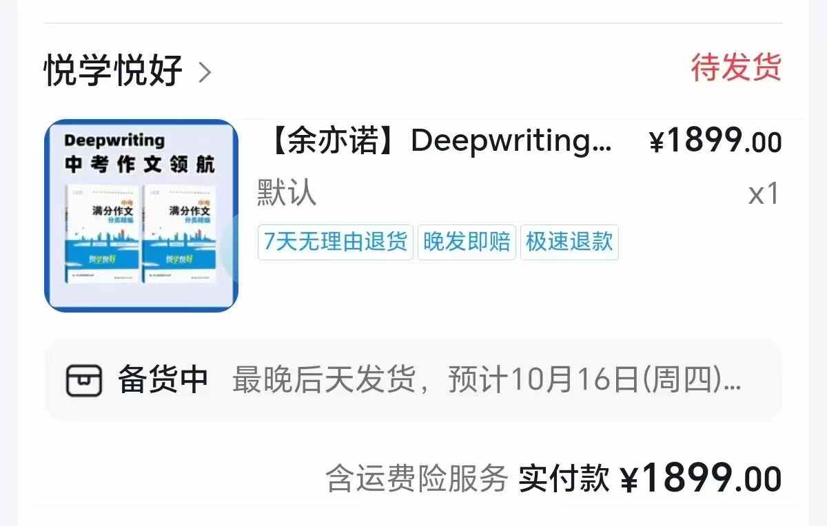 余亦诺中考作文领航课，。-学爸优选