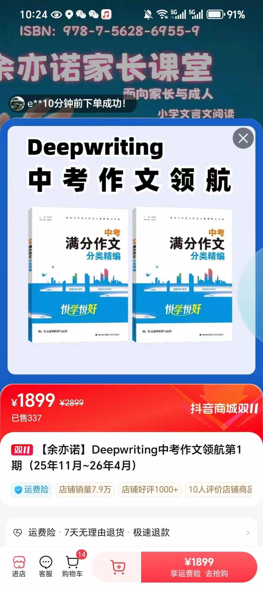 图片[3]-【初中语文】余亦诺：中考作文领航课 Deep Writing-学爸优选