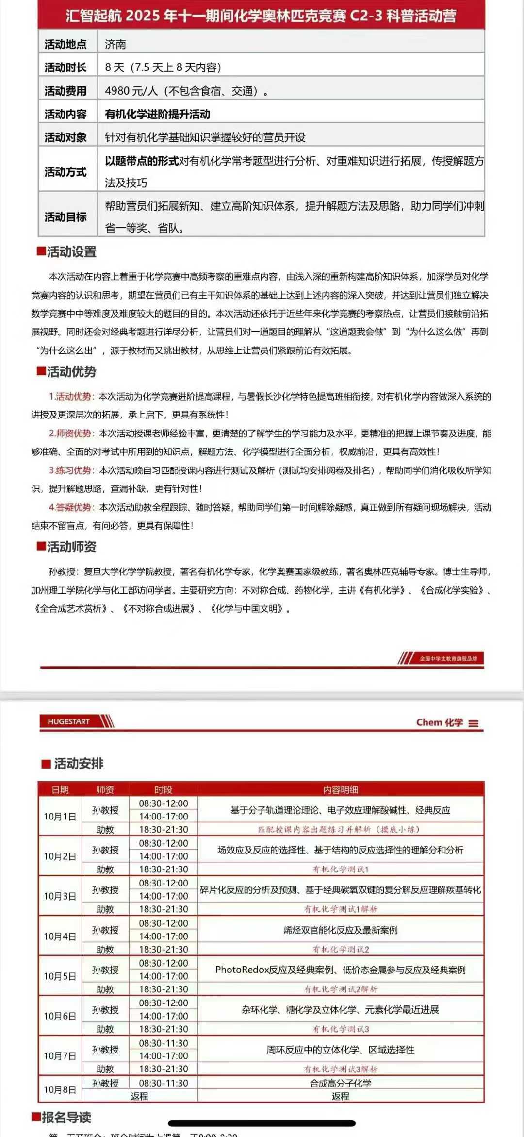 【数学竞赛】2025年五一北京爱尖子
冲刺CMO集训线下班
讲义➕手稿➕模拟卷-学爸优选