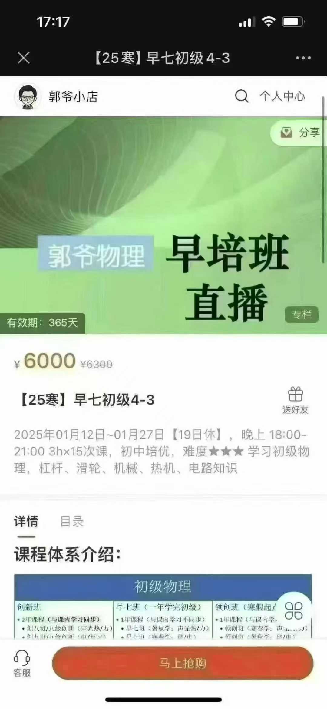 📚〔爆款推荐🔥〕
郭鹏初中高中物理
1️⃣早八高中2025暑秋开启火热销售
2️⃣早七2024暑秋2025寒春
书+课，-学爸优选