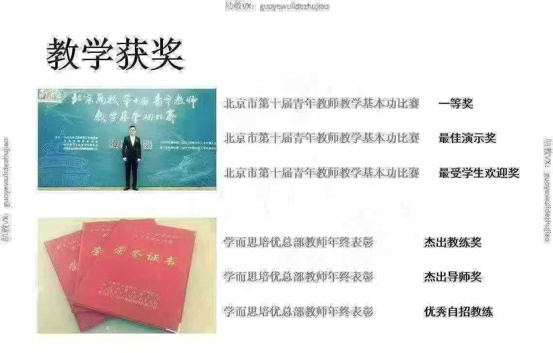 图片[5]-📚〔爆款推荐🔥〕
郭鹏初中高中物理
1️⃣早八高中2025暑秋开启火热销售
2️⃣早七2024暑秋2025寒春
书+课，-学爸优选