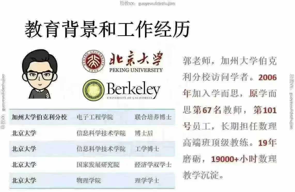 图片[6]-📚〔爆款推荐🔥〕
郭鹏初中高中物理
1️⃣早八高中2025暑秋开启火热销售
2️⃣早七2024暑秋2025寒春
书+课，-学爸优选