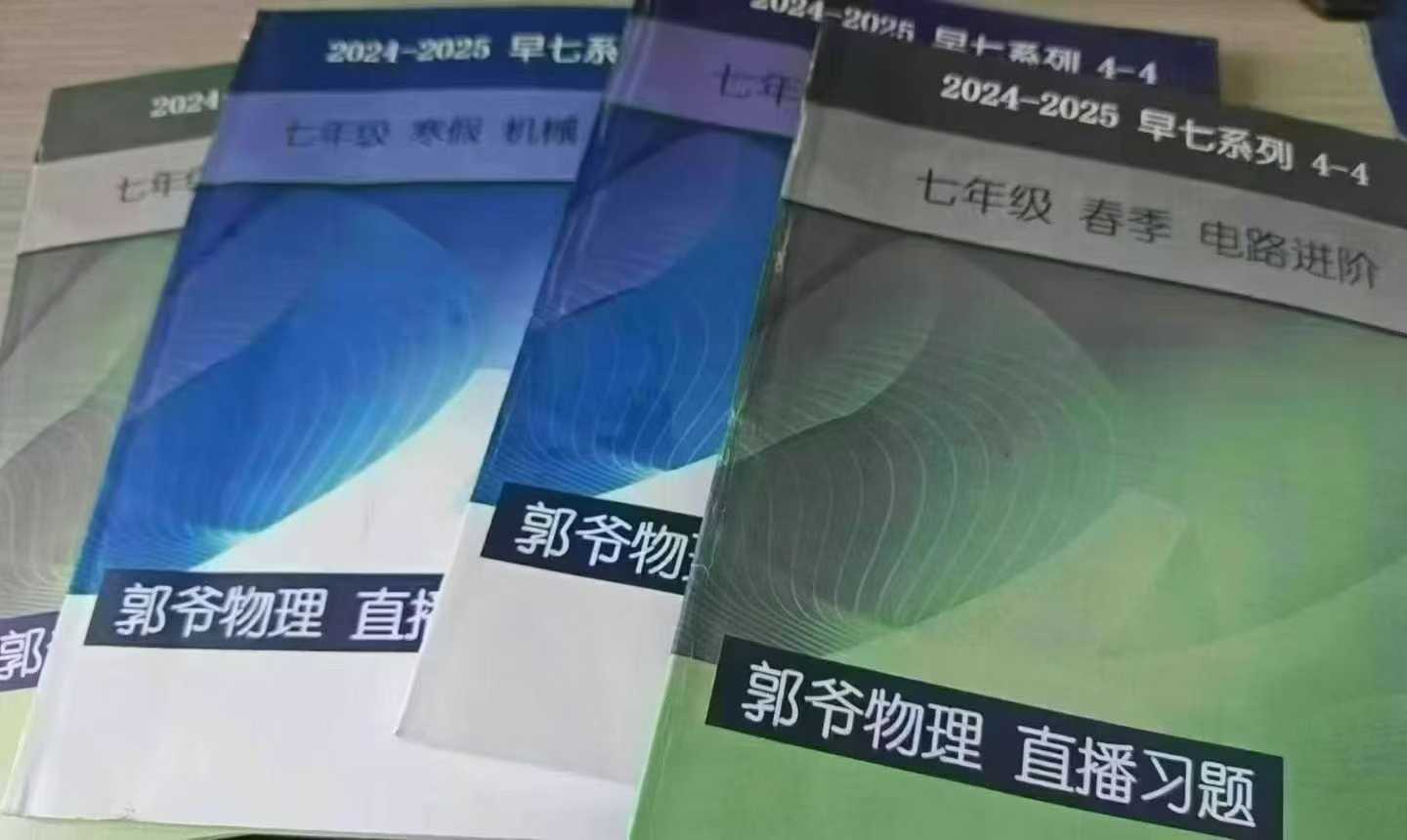 图片[9]-📚〔爆款推荐🔥〕
郭鹏初中高中物理
1️⃣早八高中2025暑秋开启火热销售
2️⃣早七2024暑秋2025寒春
书+课，-学爸优选