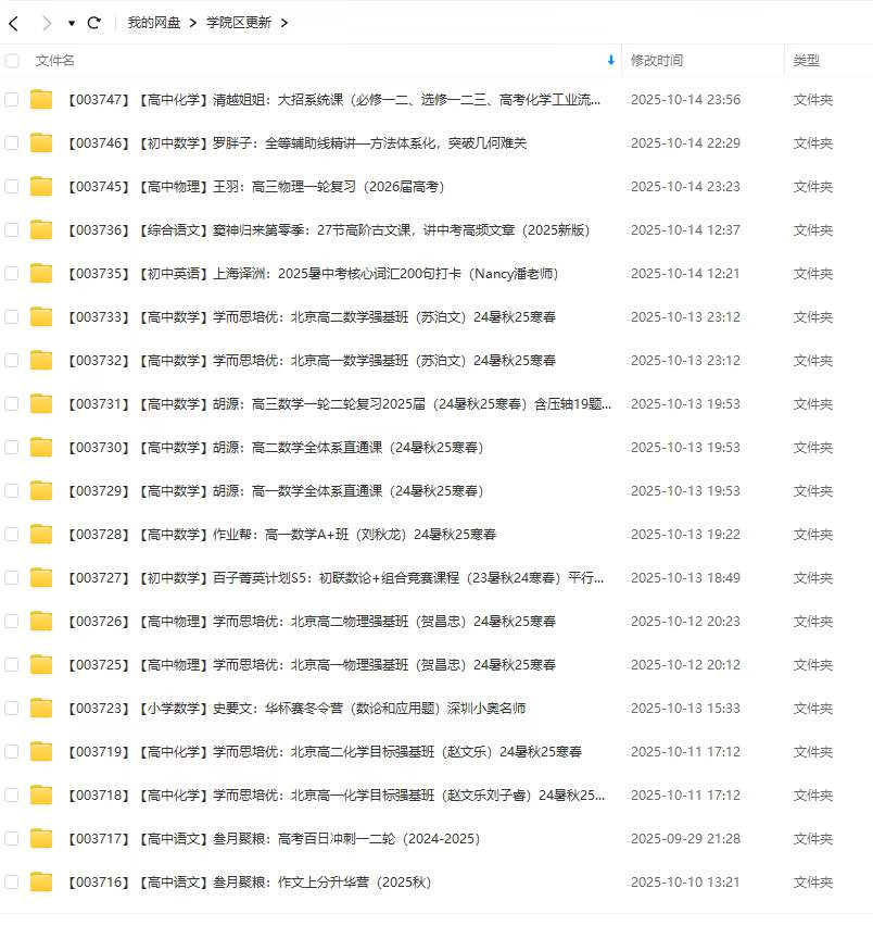 ，全部
最近一个月更新完结的课程
还有正在更新的课程…
双十一，将有大活动
敬请期待….-学爸优选