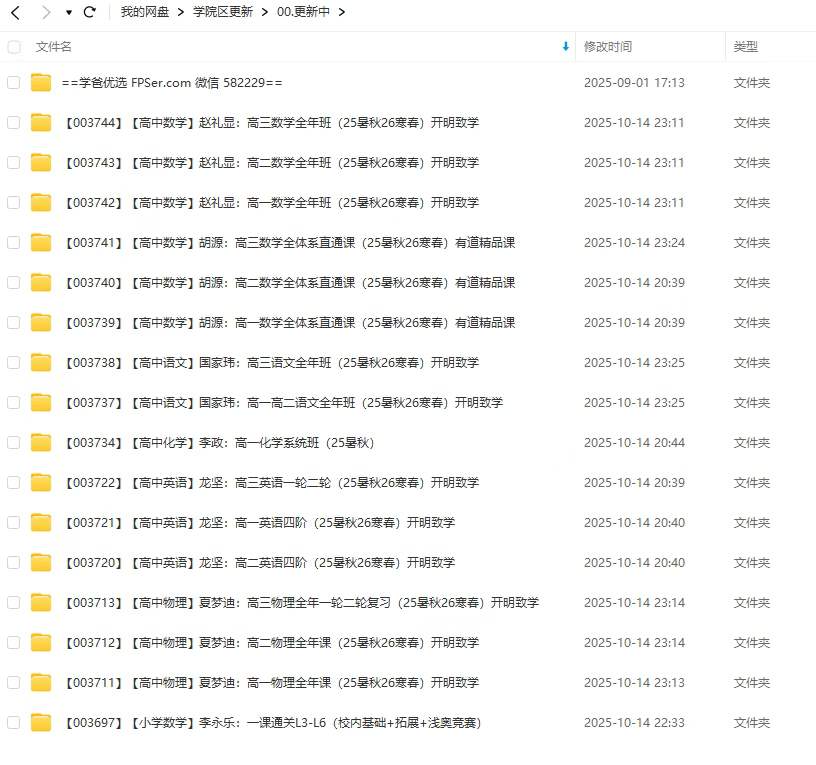 图片[2]-，全部
最近一个月更新完结的课程
还有正在更新的课程…
双十一，将有大活动
敬请期待….-学爸优选