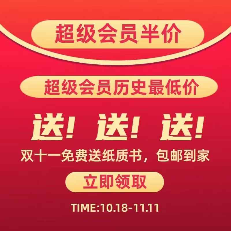 双十一，特价活动正式开始。有需要的抓紧联系-学爸优选