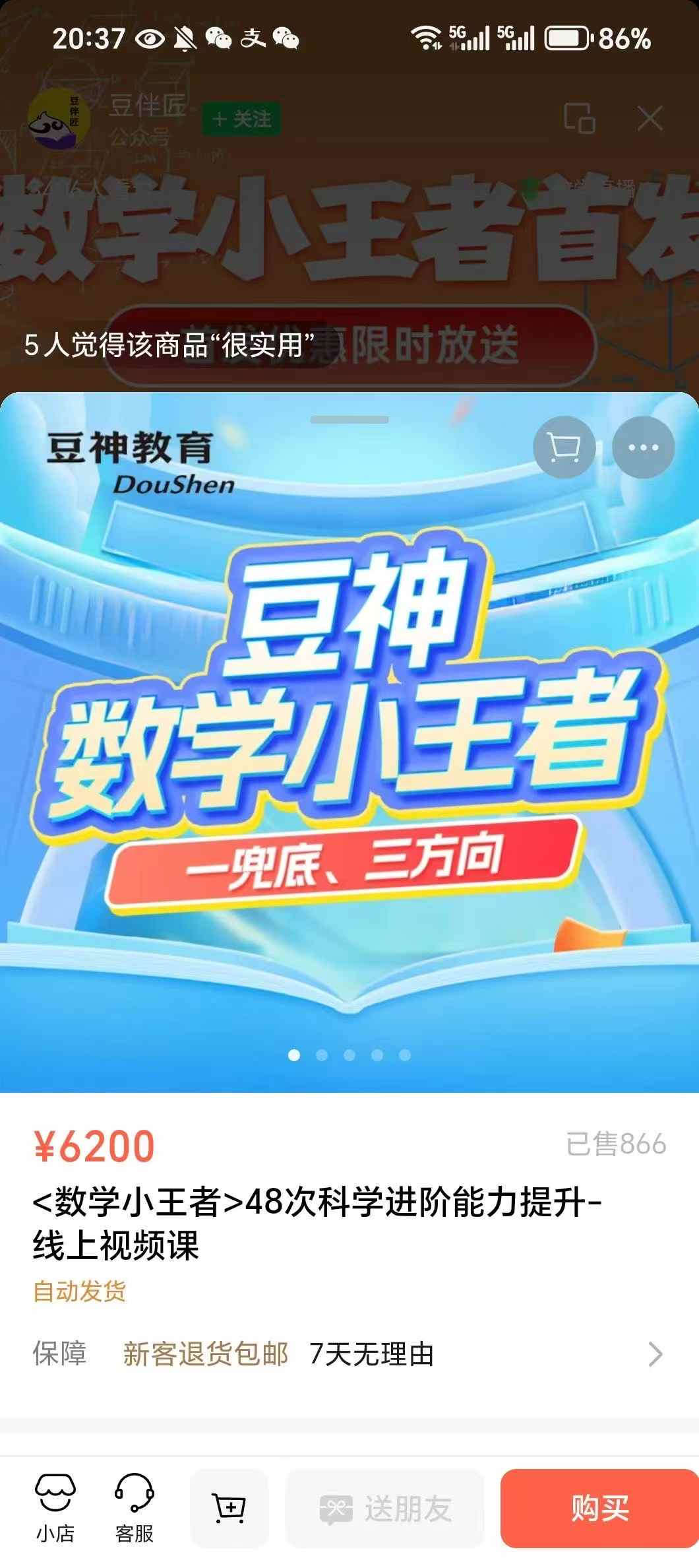 窦神数学小王者,。
有官网账号和官网原价一模一样的,有需要的抓紧联系我-学爸优选