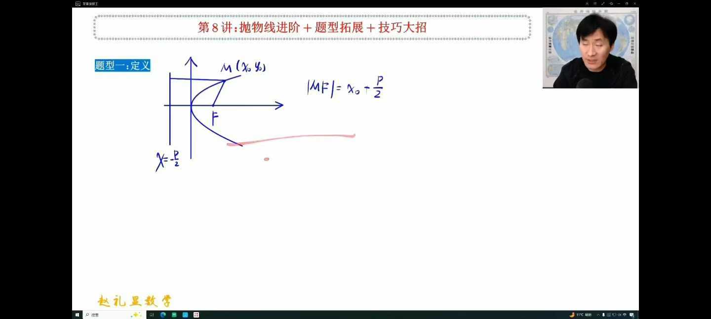 图片[4]-🔥2026高三数学赵礼显一轮秋季班更新🔥
2026高三数学【赵礼显】一轮秋季班更新第8讲及录播课，资料齐全，同步更新，速-学爸优选