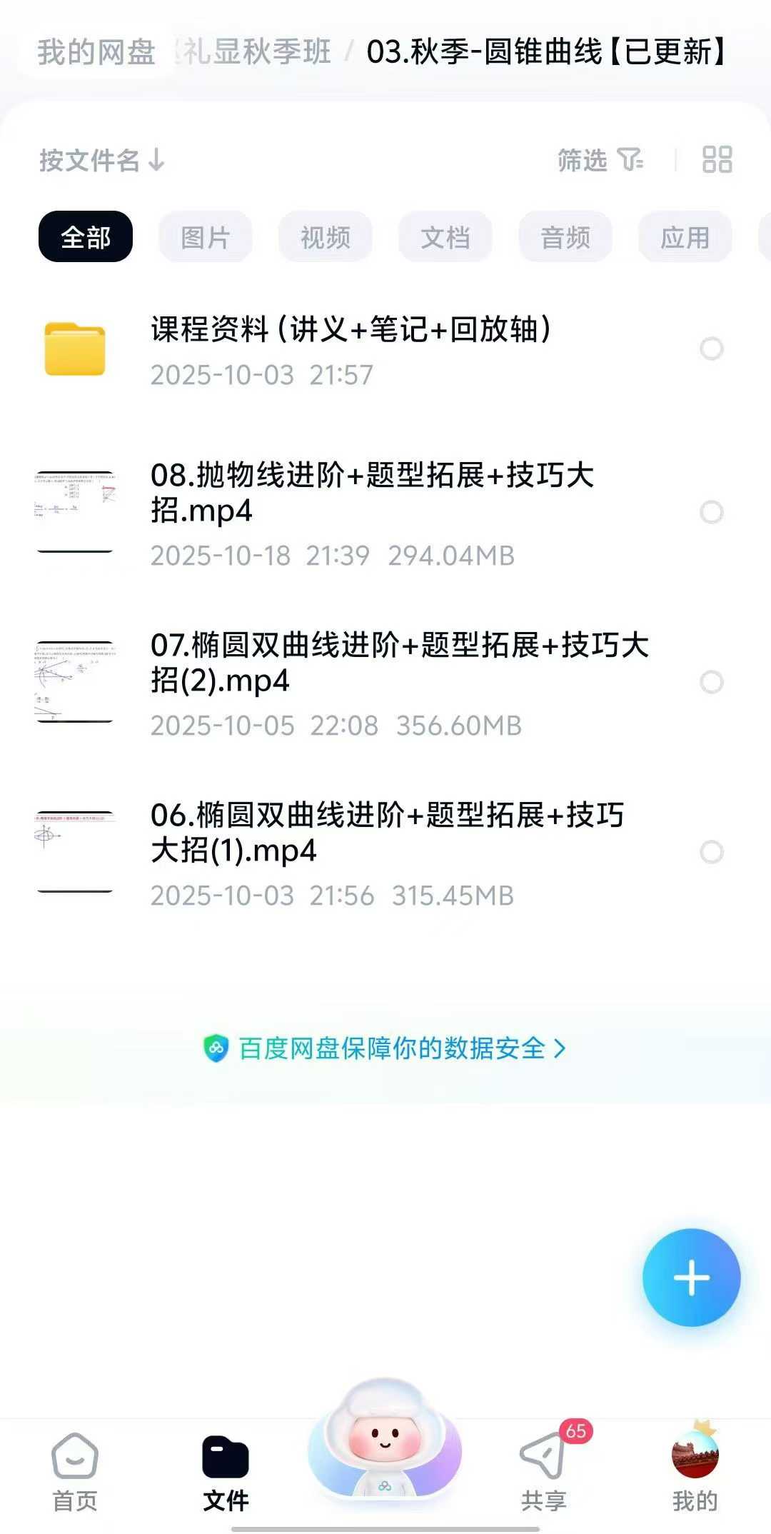 图片[5]-🔥2026高三数学赵礼显一轮秋季班更新🔥
2026高三数学【赵礼显】一轮秋季班更新第8讲及录播课，资料齐全，同步更新，速-学爸优选