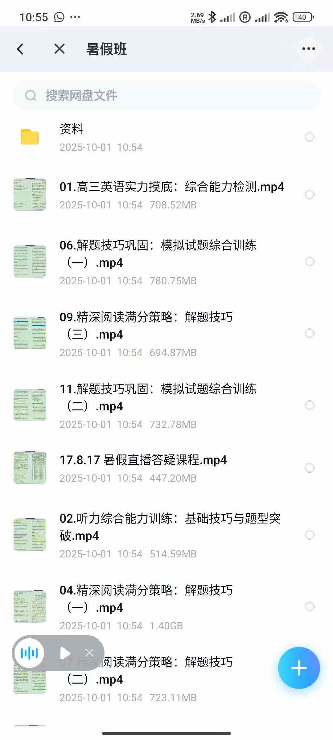 图片[2]-龙坚高三英语2026 
正在更新中
一轮已基本完结了
已购买的记得订阅下载链接，有更新自动提醒-学爸优选