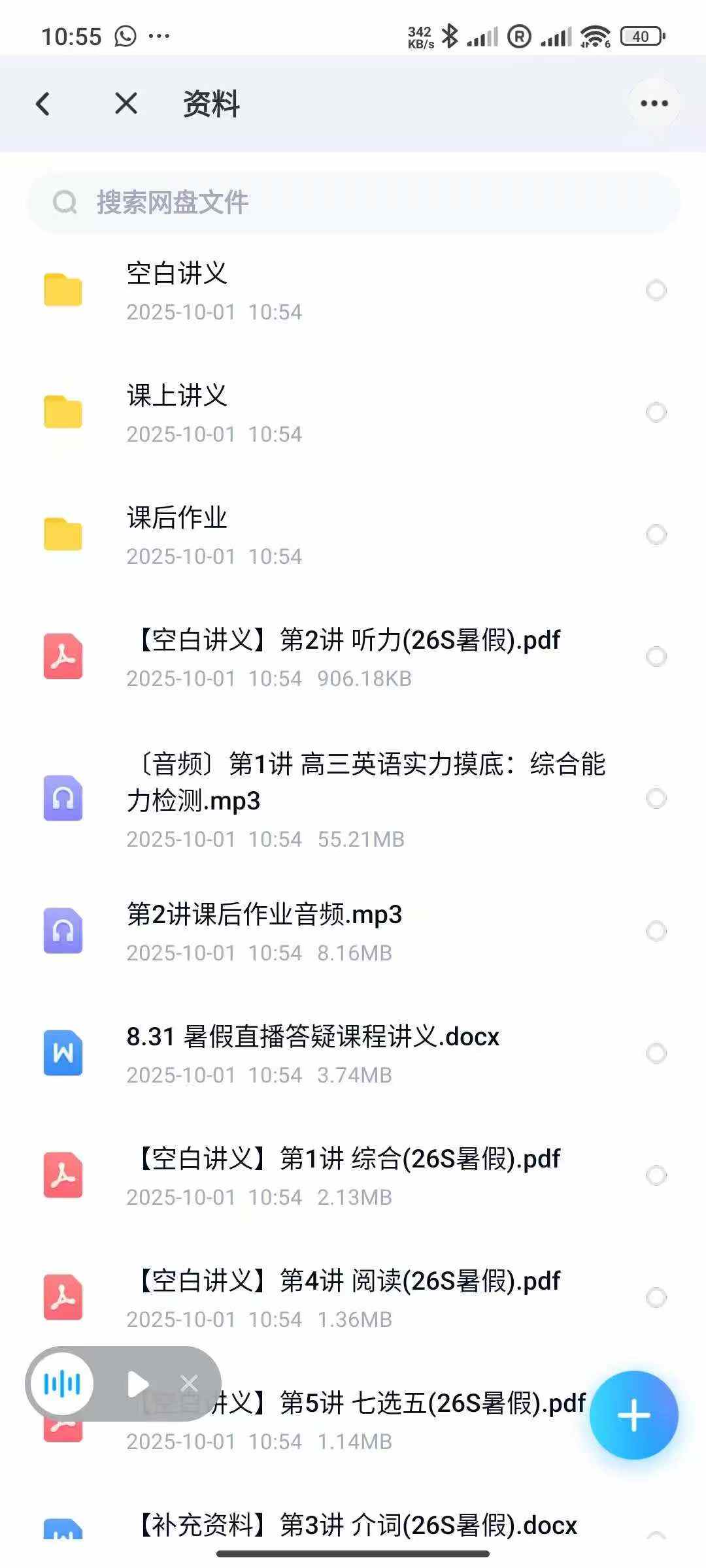 图片[3]-龙坚高三英语2026 
正在更新中
一轮已基本完结了
已购买的记得订阅下载链接，有更新自动提醒-学爸优选