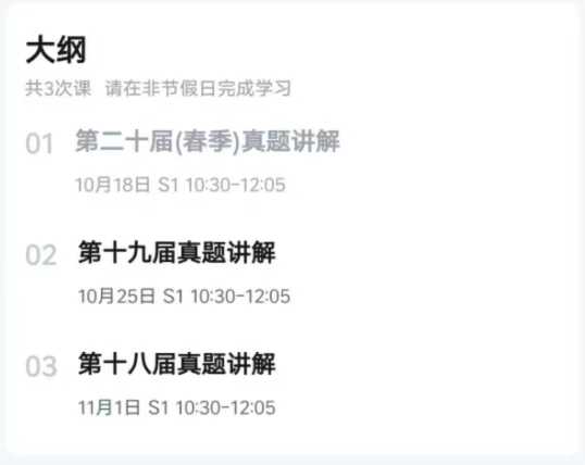 图片[2]-上海乐读25秋4年级走美杯真题讲解
共3节课，每节95分钟，更新中
适合学生：2-5年级，可夸考；接触过奥数，有一定奥数-学爸优选