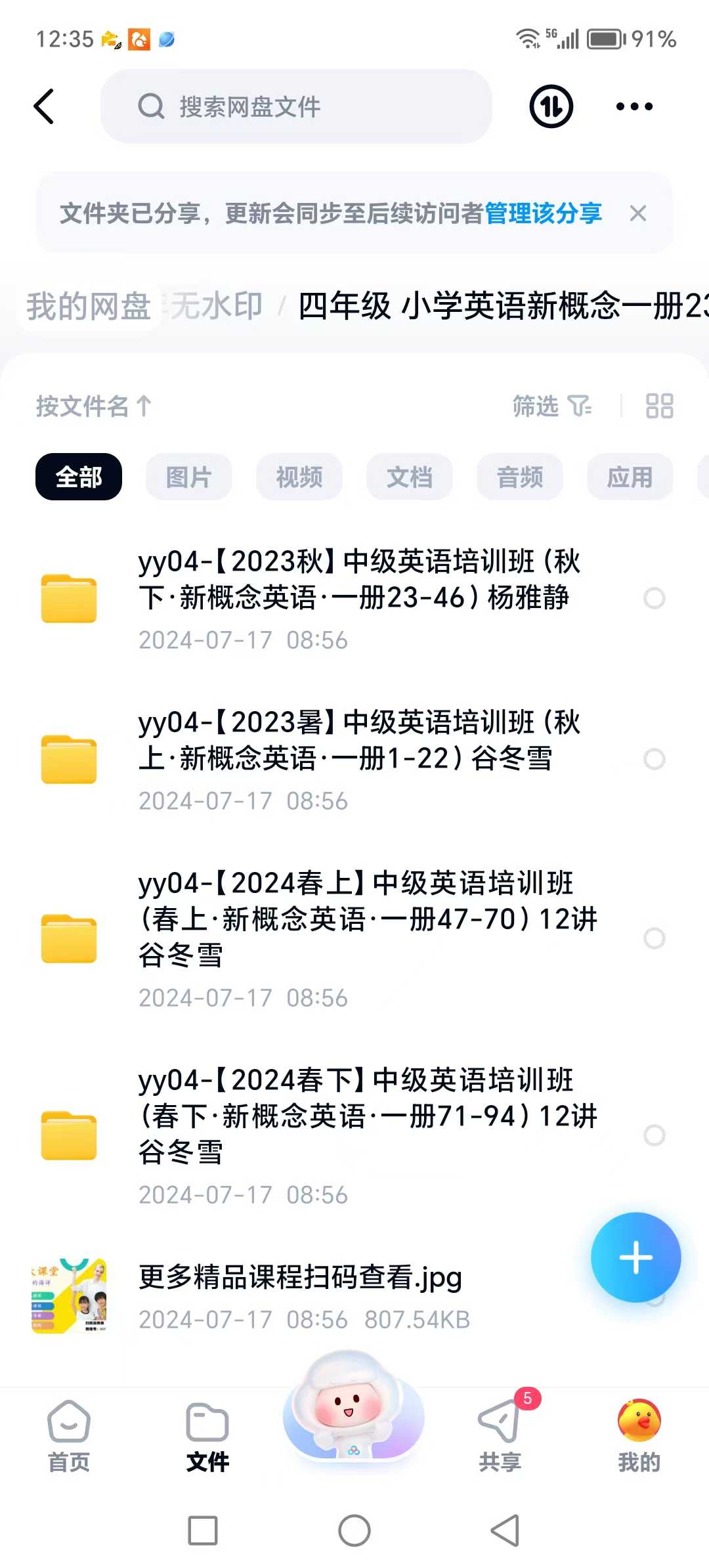 图片[2]-小学英语新概念一册1-94 谷冬雪

小学英语剑桥PET上下 李航-学爸优选