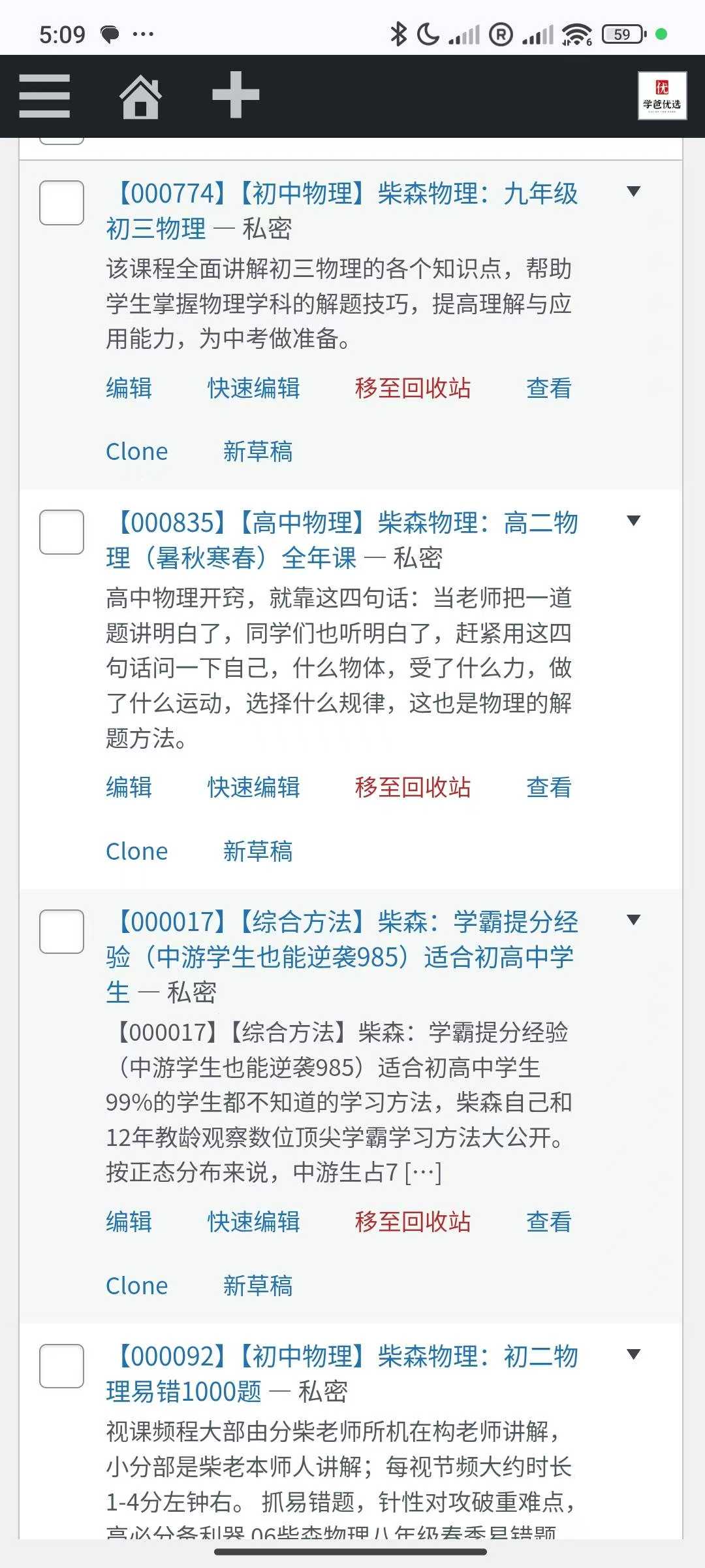 已被迫下架，柴森物理
初中物理，高中物理
全网，最后一份-学爸优选
