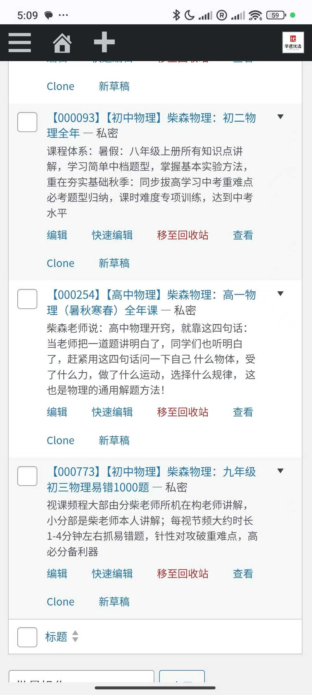 图片[2]-已被迫下架，柴森物理
初中物理，高中物理
全网，最后一份-学爸优选