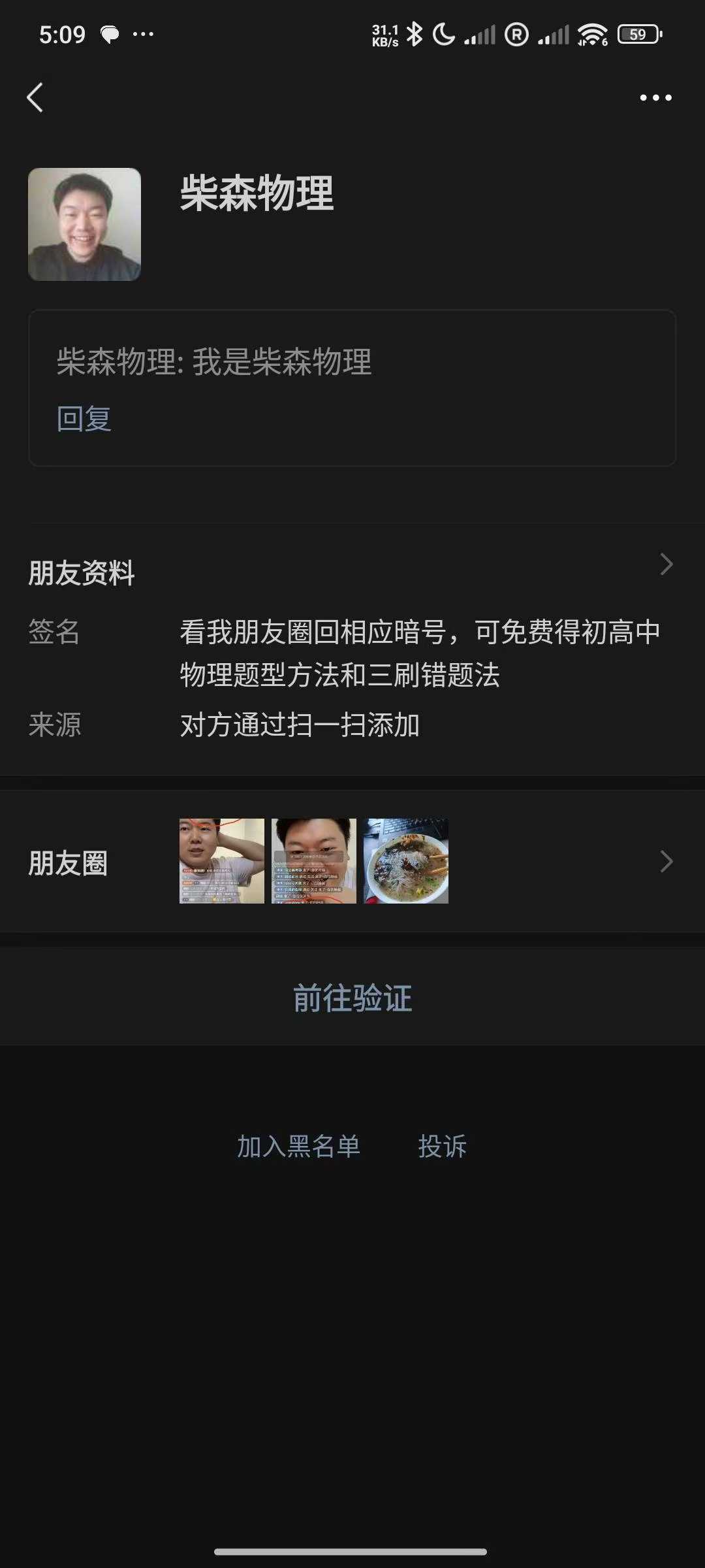 图片[3]-已被迫下架，柴森物理
初中物理，高中物理
全网，最后一份-学爸优选