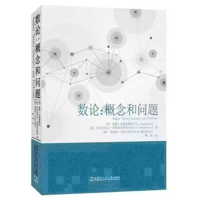 图片[3]-好课🔥罗炜
《数论：概念和问题》
2024年暑假
第二期共计八讲-学爸优选
