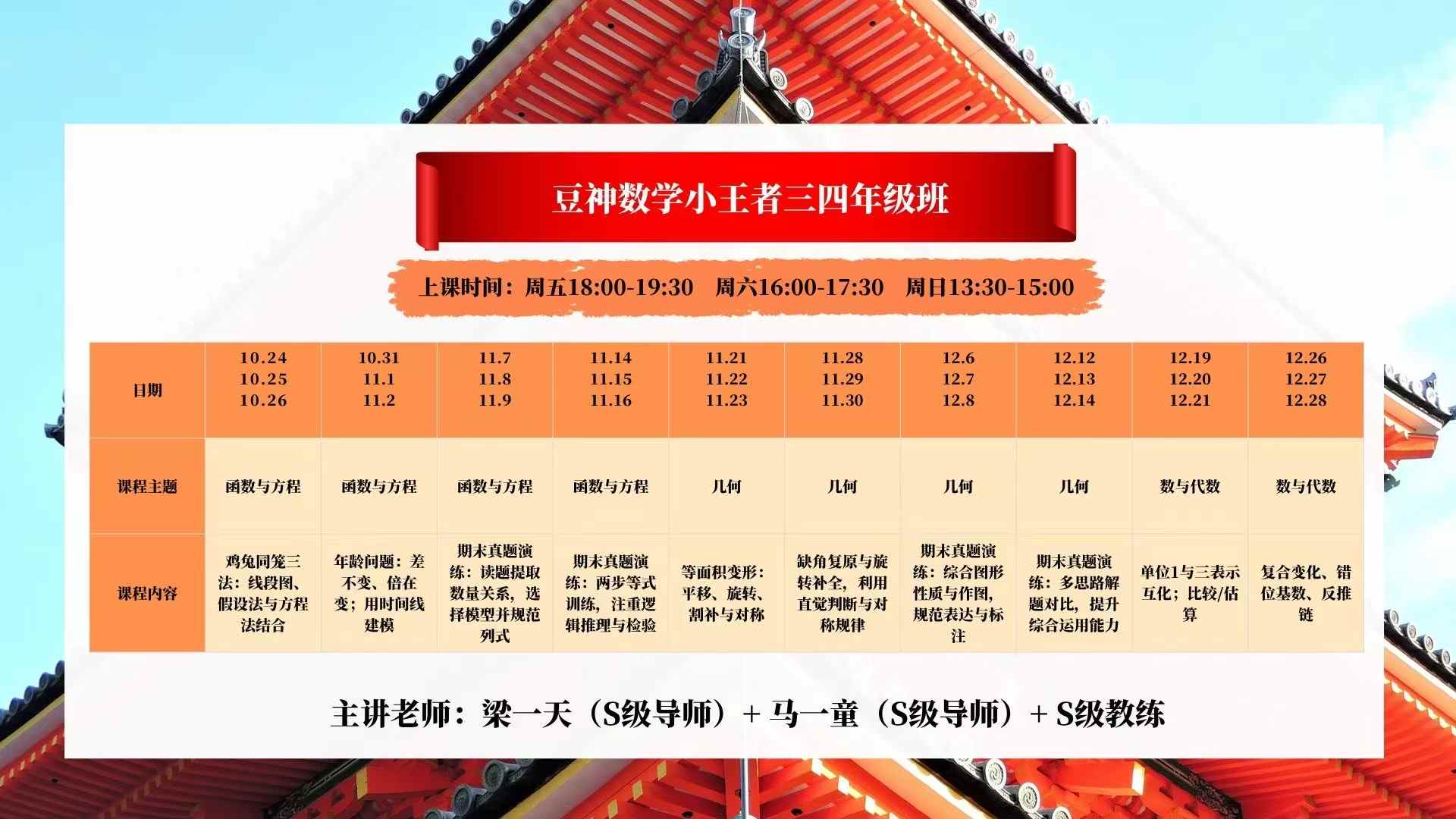 图片[3]-窦神数学小王者，1-9年级，。-学爸优选