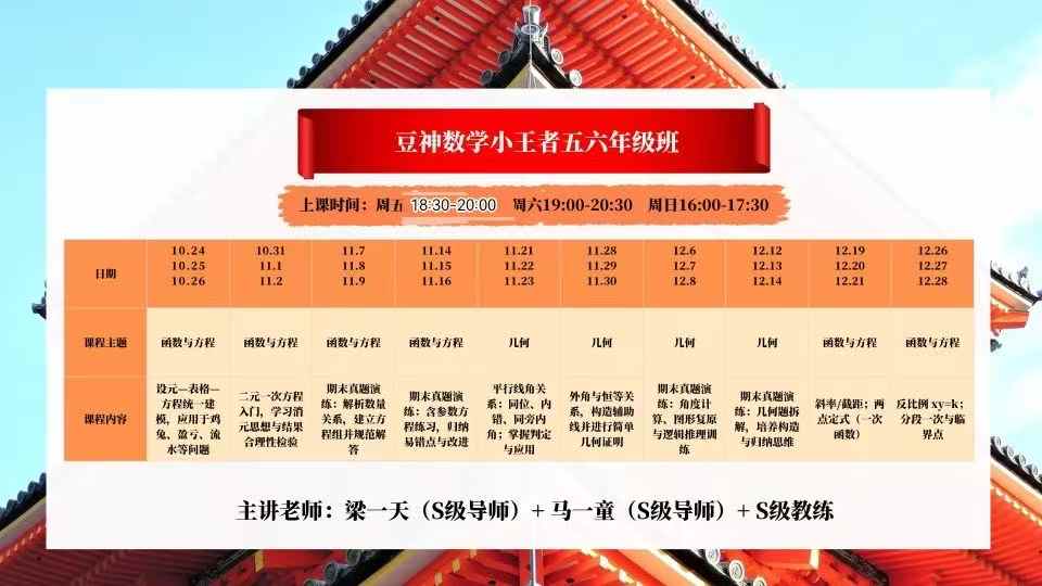 图片[4]-窦神数学小王者，1-9年级，。-学爸优选