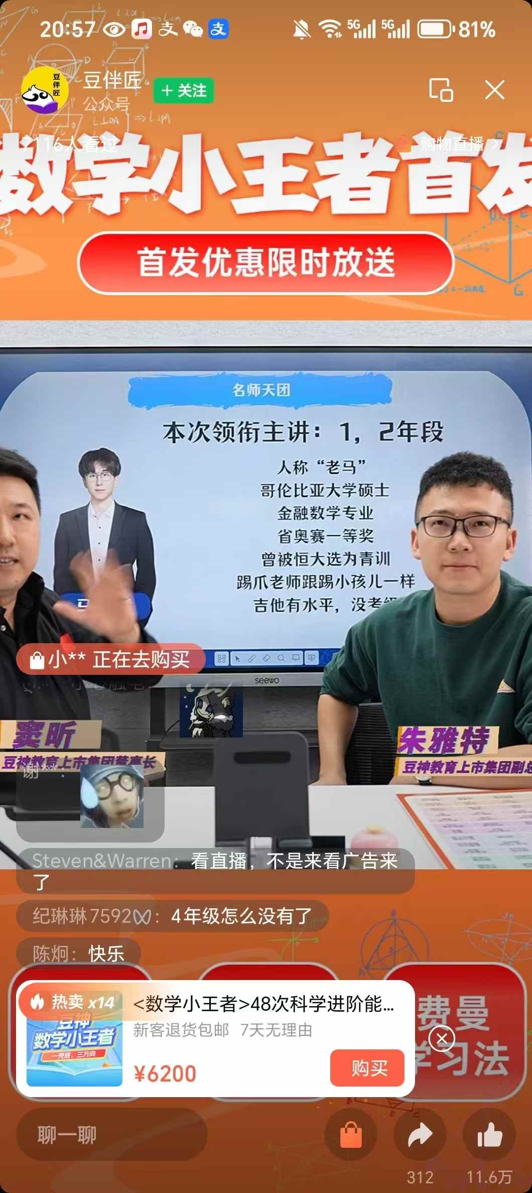 图片[6]-窦神数学小王者，1-9年级，。-学爸优选