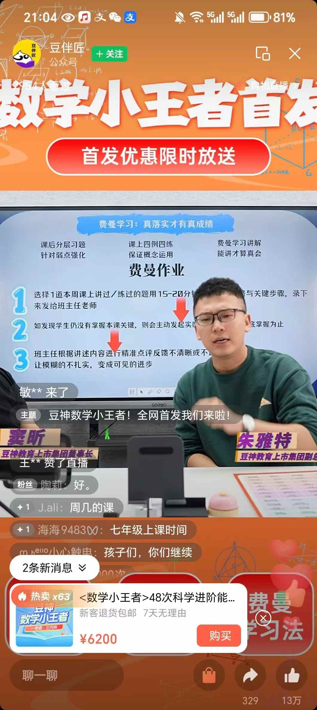 图片[7]-窦神数学小王者，1-9年级，。-学爸优选