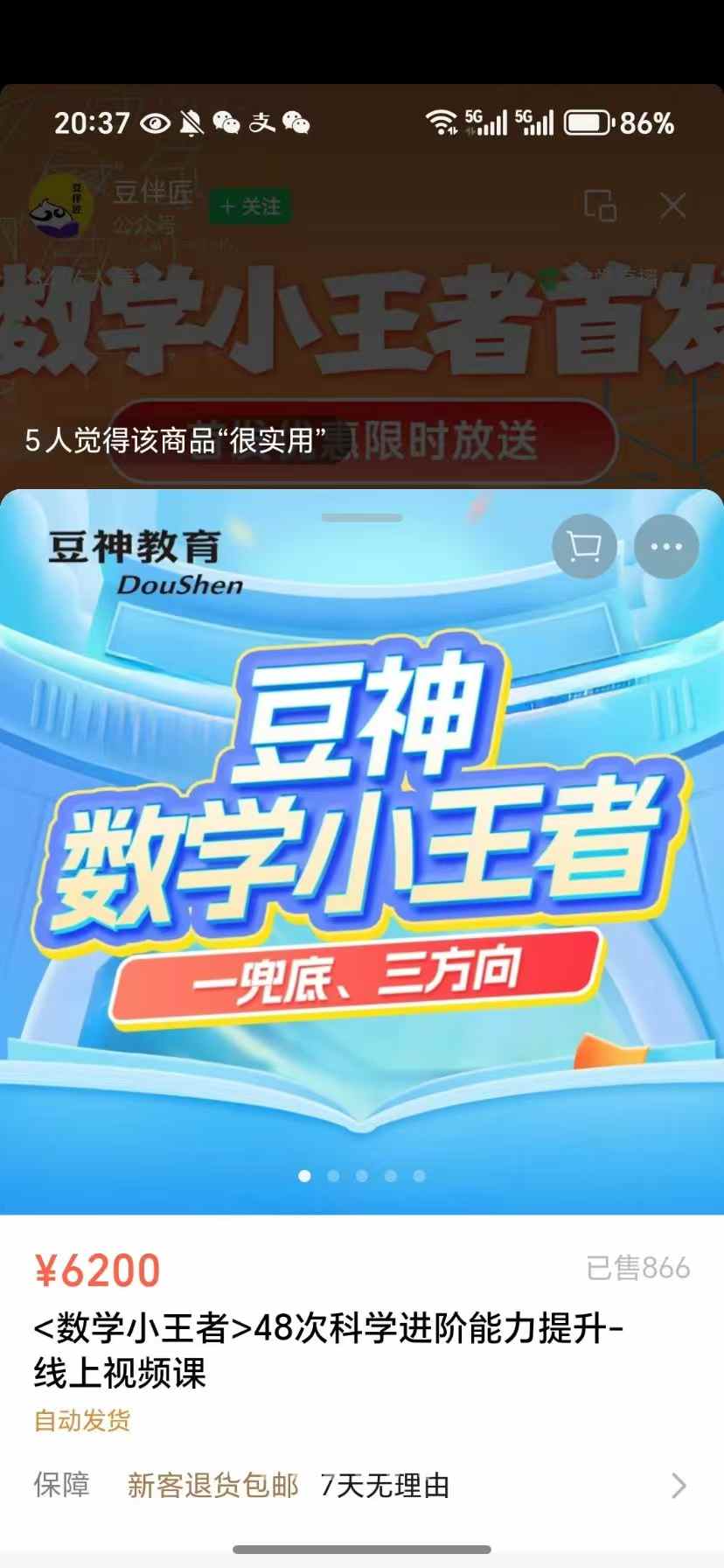 图片[9]-窦神数学小王者，1-9年级，。-学爸优选