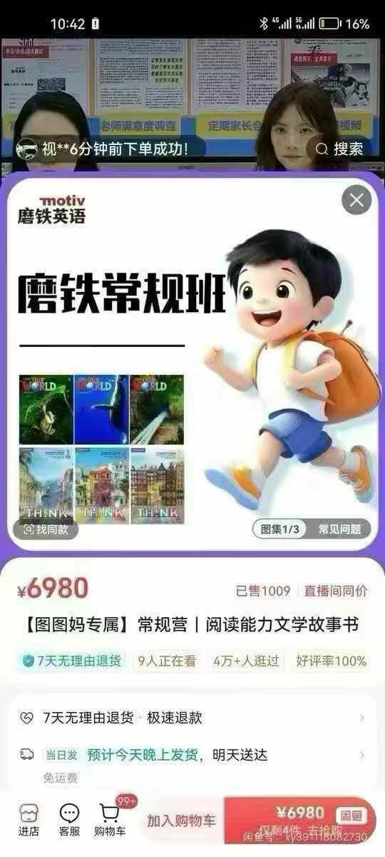 图片[2]-磨铁英语预备班，L1  L2   L3全部都有，对应教材Our World和THiNK系列。课程加书，书8本每个级别，课-学爸优选