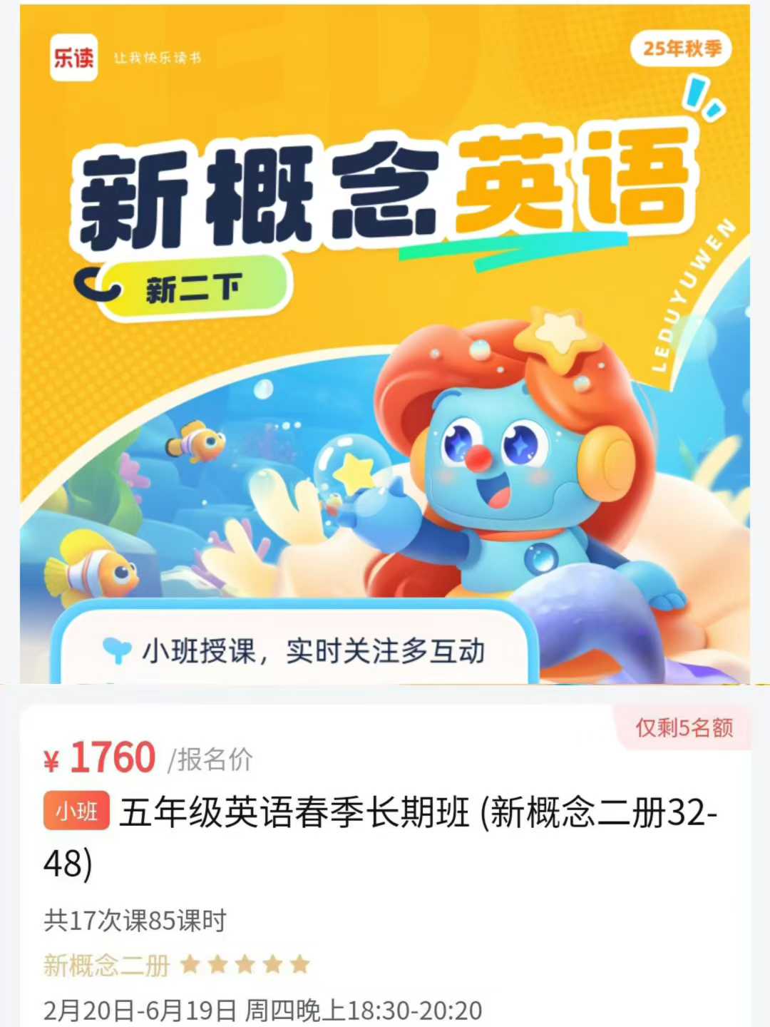 最新🔥乐读 《新概念英语二》
①新概念二  1-10讲     23暑 (10节) 
②新概念二  11-24讲   2-学爸优选