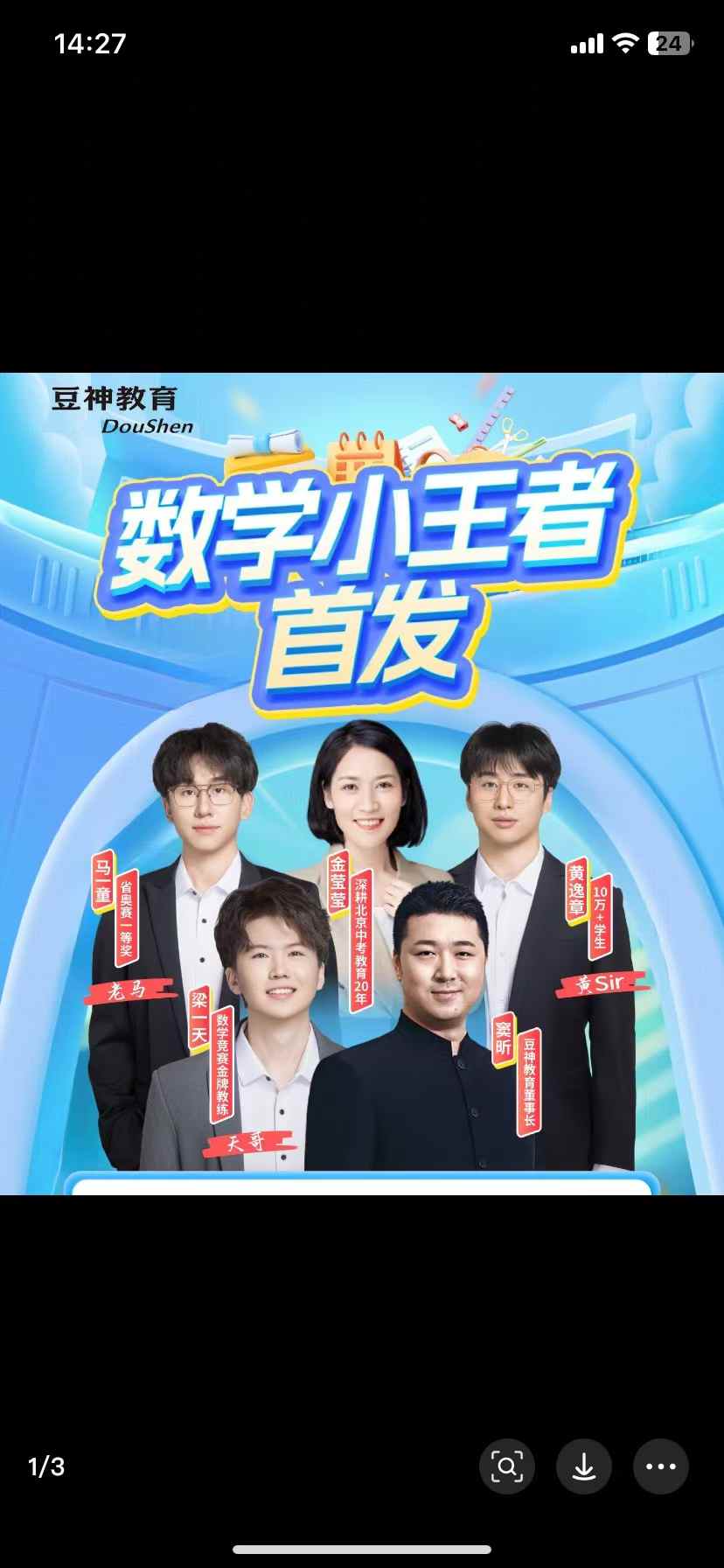 图片[2]-豆神数学小王者 预定1-9年级 需要的家长联系-学爸优选